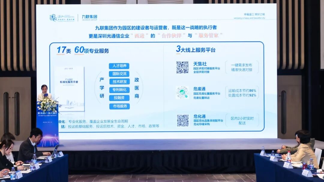 拼出“开门红”！四川通信产业园精准对接大湾区光通信企业～