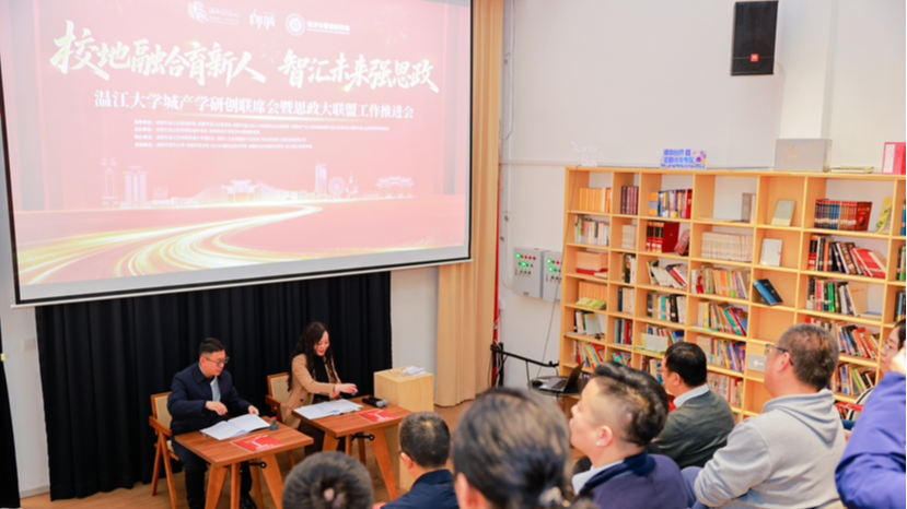 温江大学城思政大联盟激活“产学研创”新动能