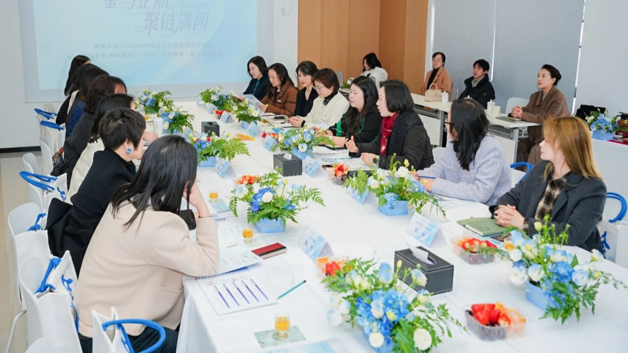 共话医美融合发展新路径，金马街道举办主题沙龙