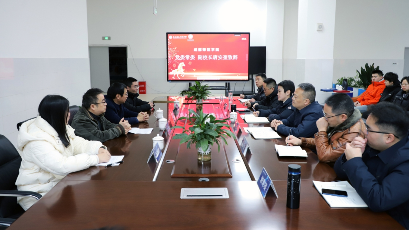 携手推进科技人才贯通培养，成都师范学院与温江区科创中学签约