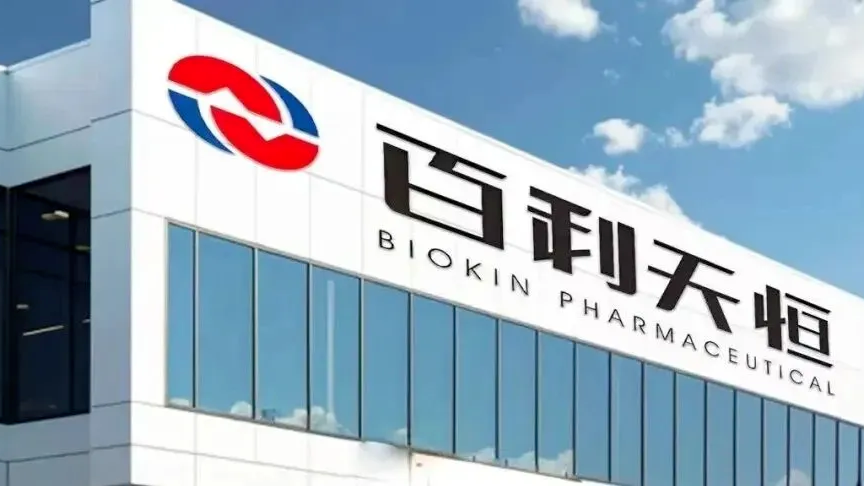 全球首个！百利天恒创新药新增适应症上市申请获受理