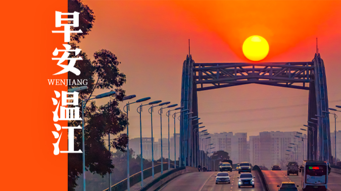 早安温江 | 18条赛道涉及成都！四川公布产业新赛道重点领域方向