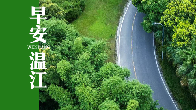 早安温江 | 2026年高考时间，定了！