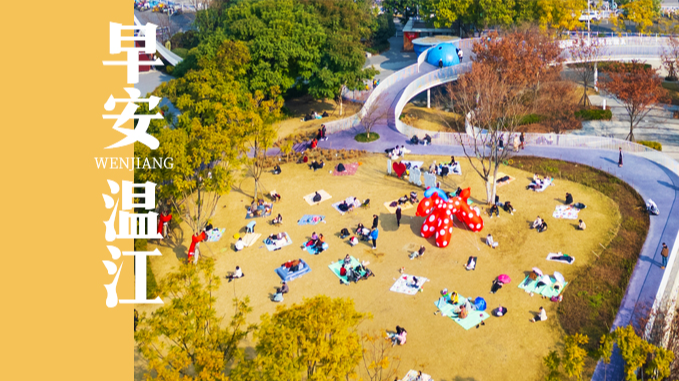 早安温江 | 2月2日开始，持续40天！