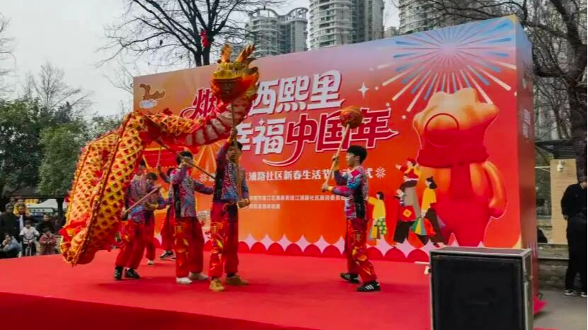 年味浓！温江这个商圈邀你共赴新春生活节