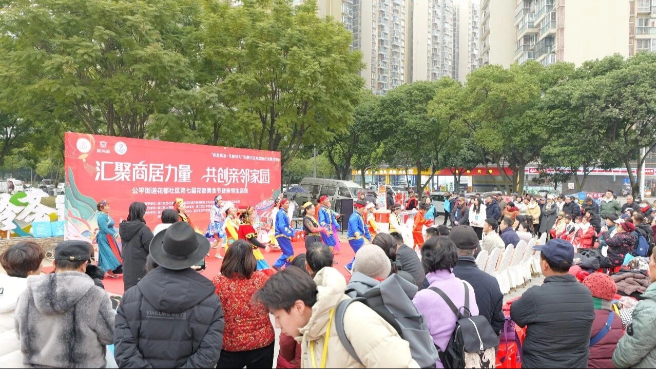 美食为媒 商居共融  花都社区第七届美食节架起邻里温情桥