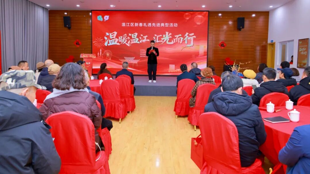 温江这场“家宴”，他们是“座上宾”→