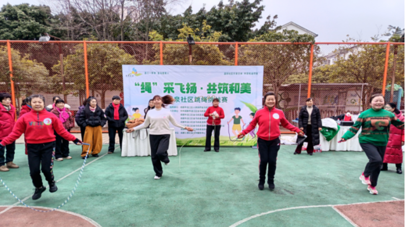 金马街道温泉社区举办跳绳挑战赛