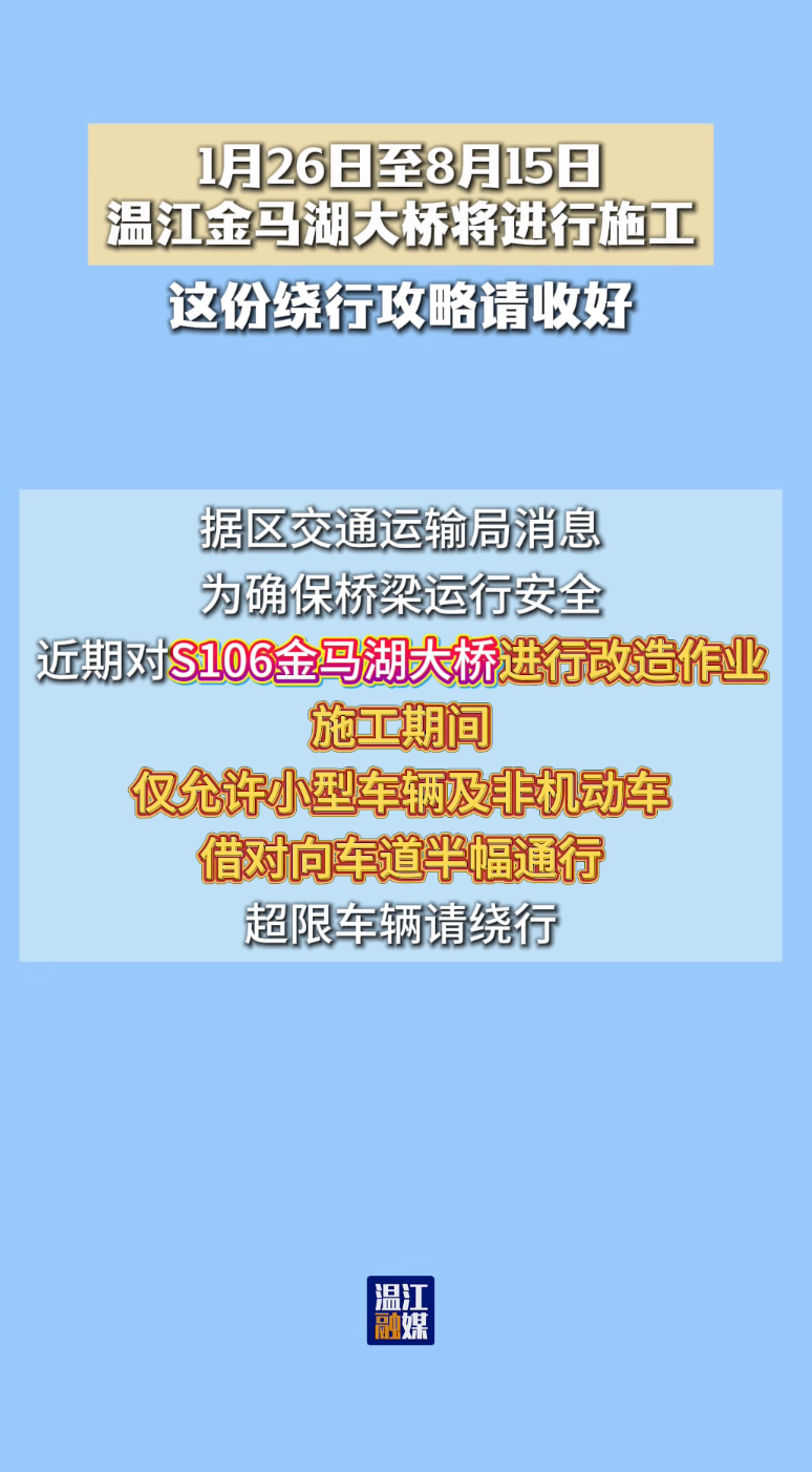 温江金马湖大桥即将施工，这份绕行攻略请收好