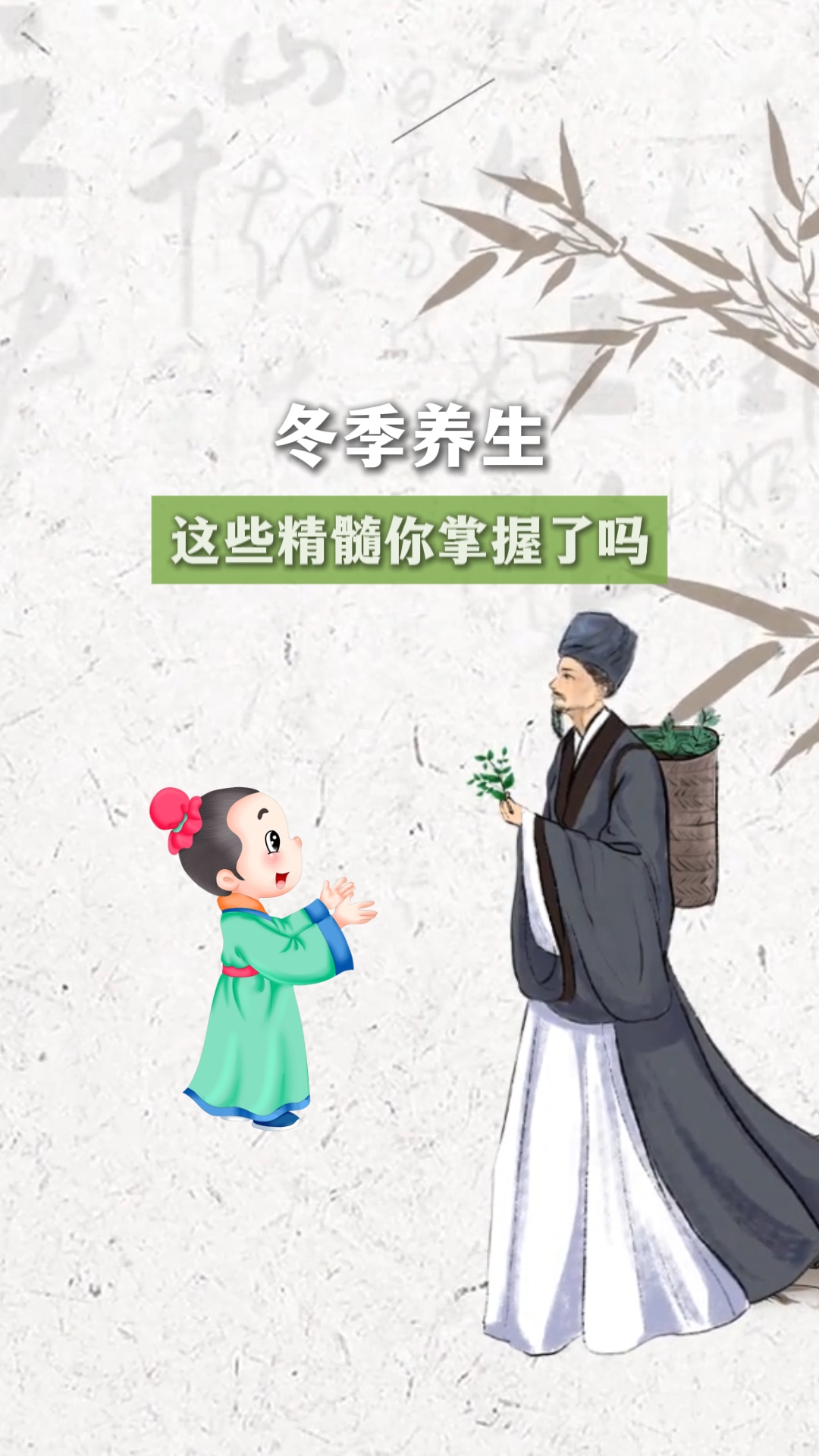 冬季养生这些精髓你掌握了吗？