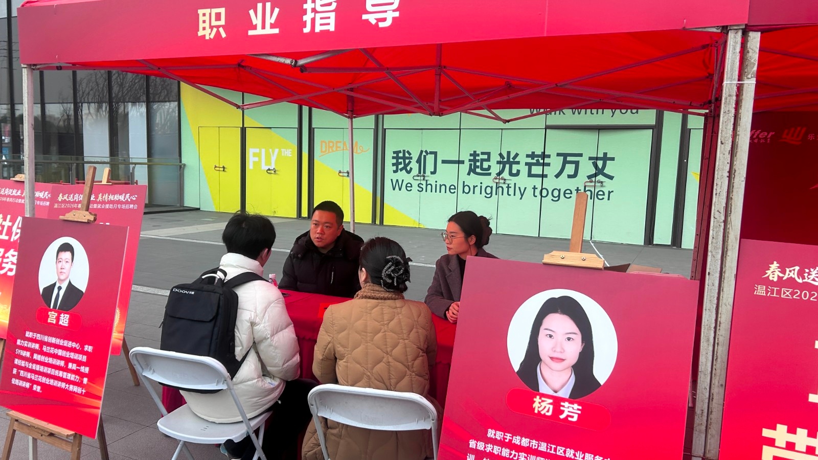 “乐业温江”近20场就业服务活动，今冬明春“职”等你来→