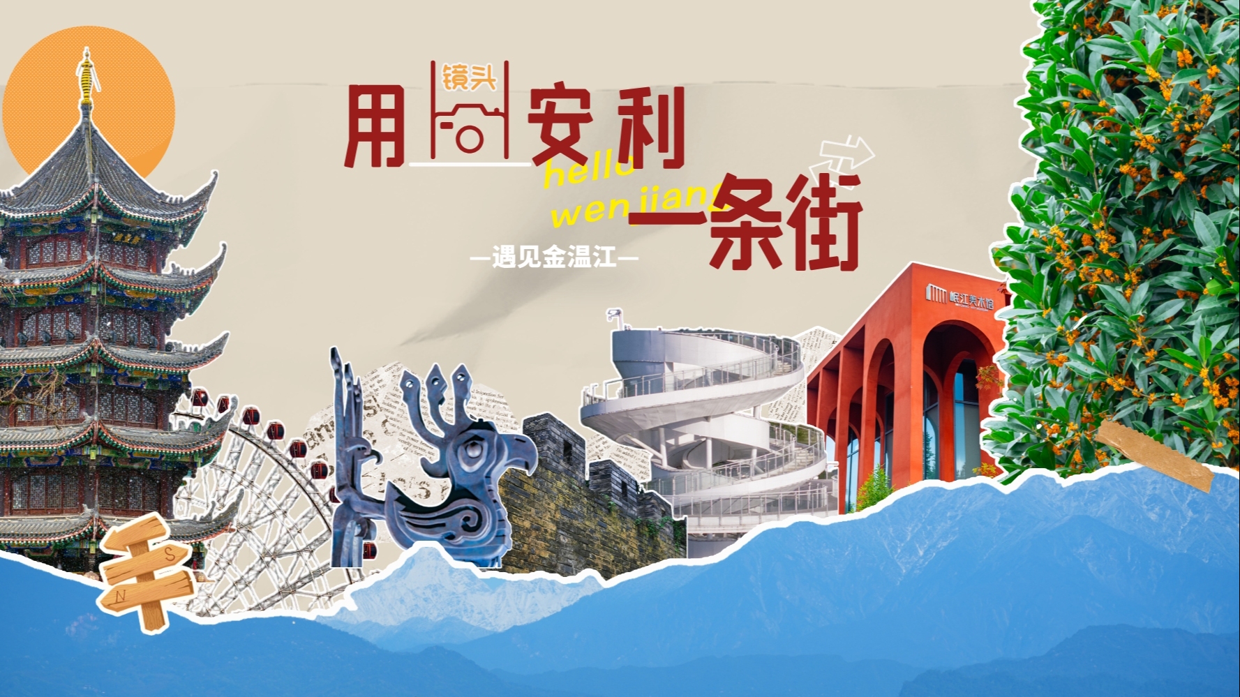 看了才懂！温江这条街的烟火记忆与舌尖的诱惑~