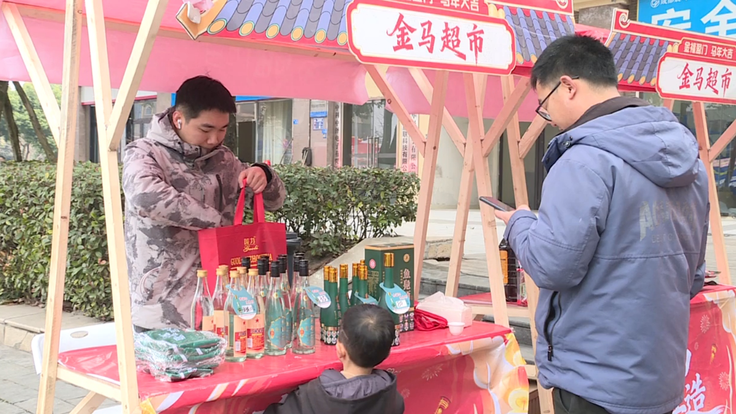 下楼即享“温江造”！金马这场市集把年货与温暖送到家门口