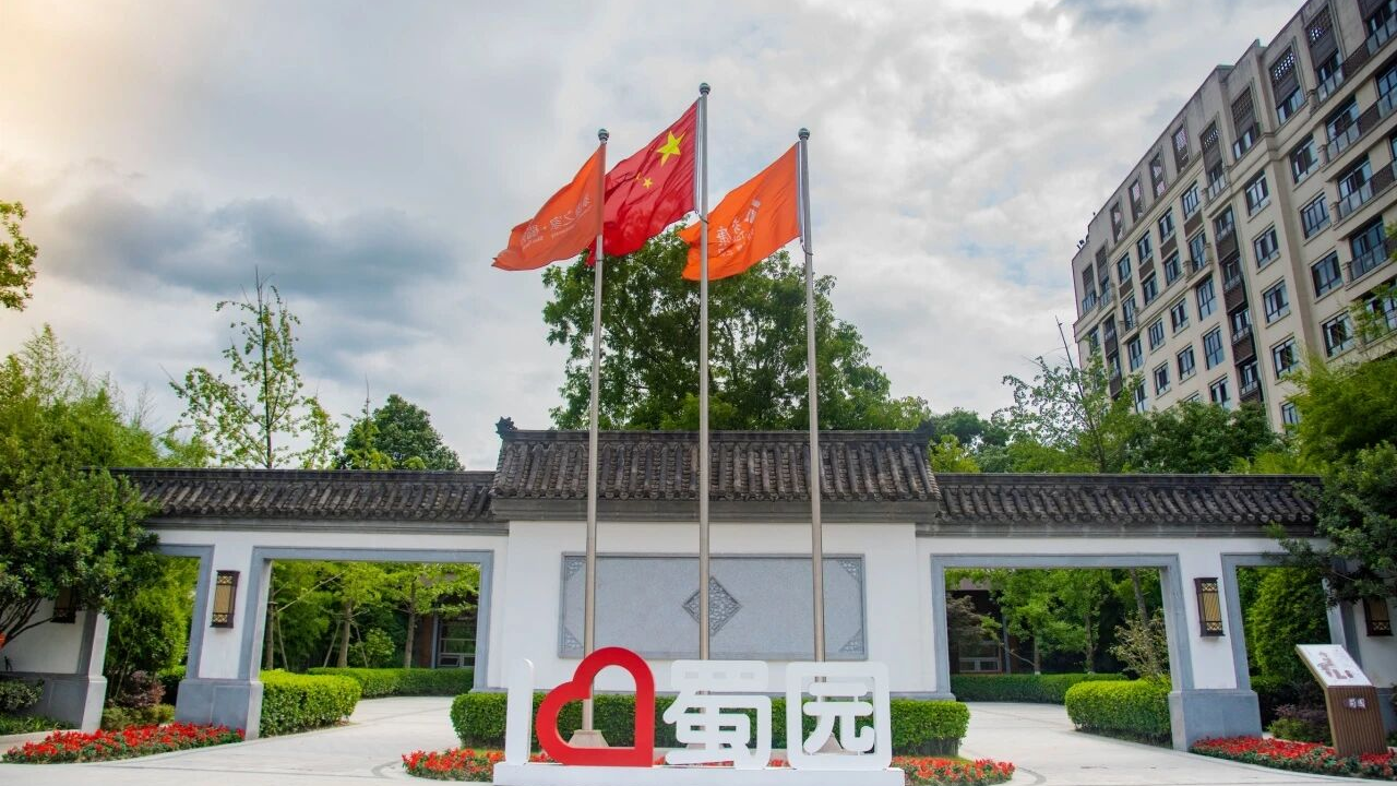 成都银发经济重点产业链链主！温江3家企业入选→