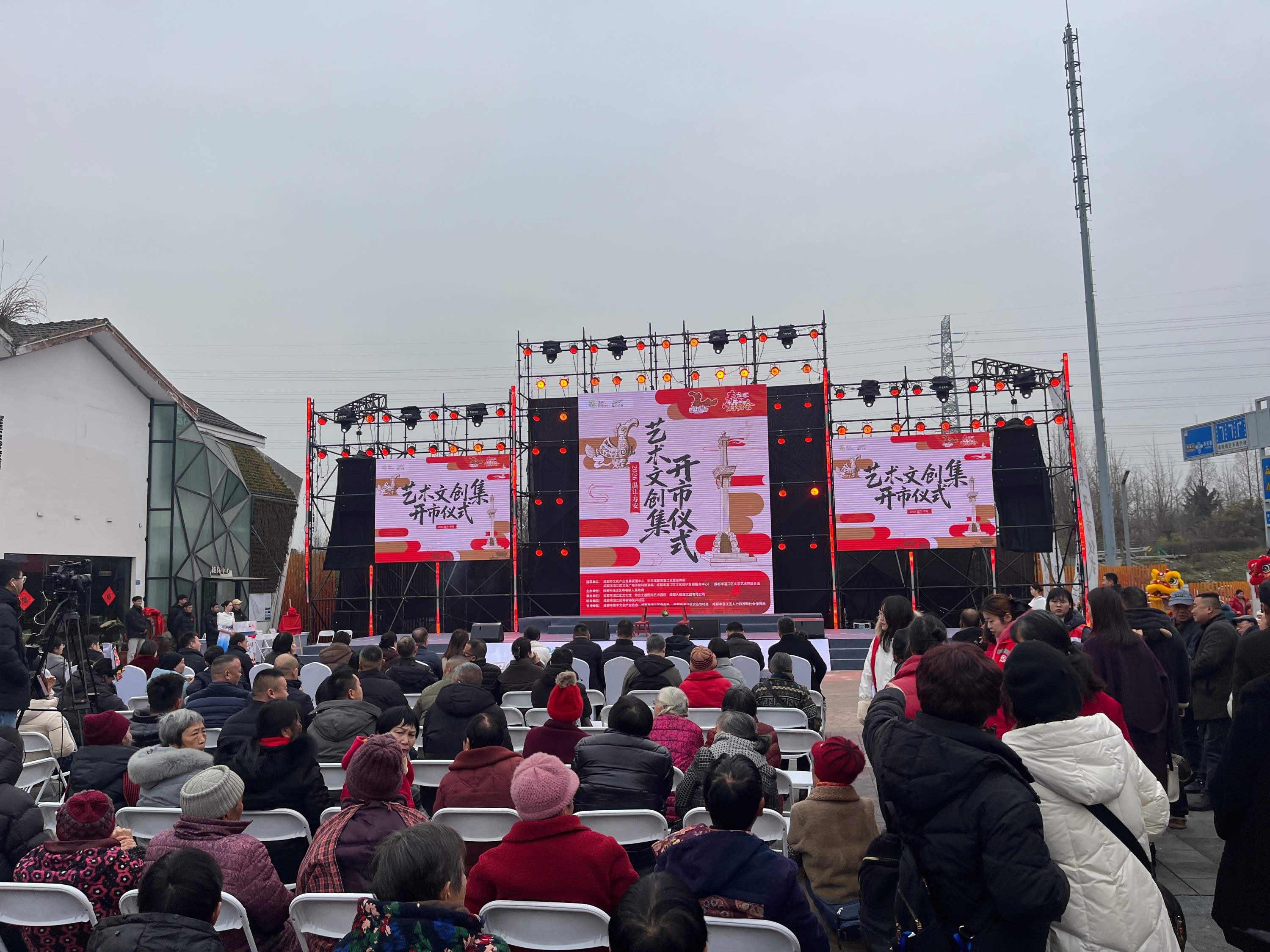 赴一场以文化为“媒”的村糖会！温江艺术文创集开市～