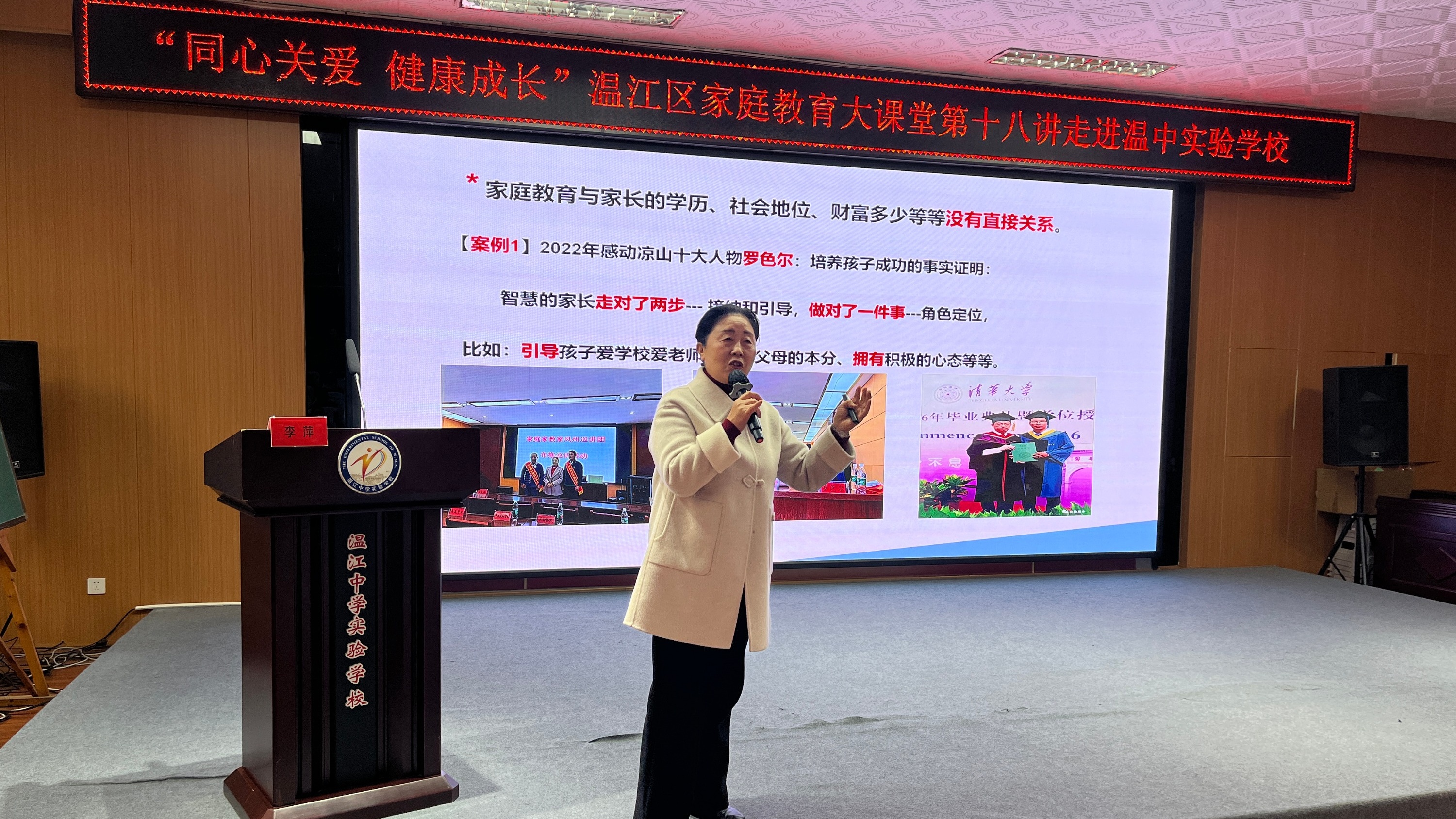 专家支招“假期手机管理”    区关工委举办第十八期家庭教育大课堂