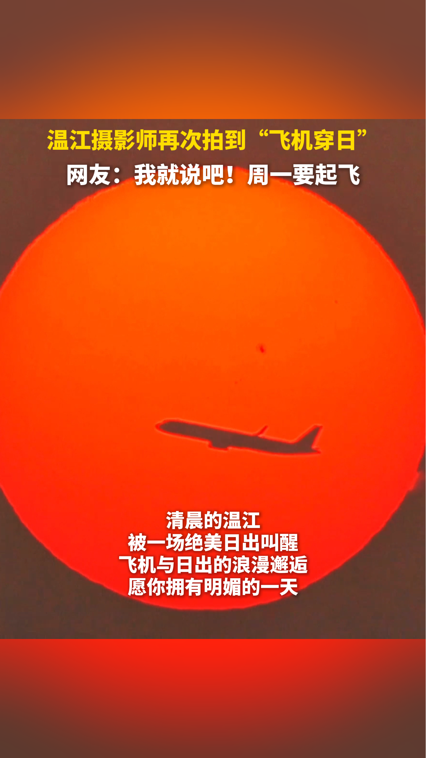 我就说吧，周一要起飞！