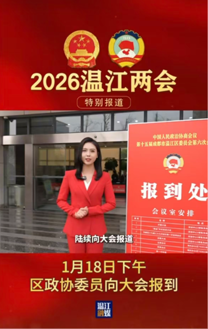 聚民意、献良策！今日，区政协委员陆续报到！