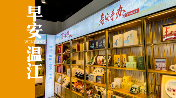 早安温江丨四川多项年味体验登上全国热榜