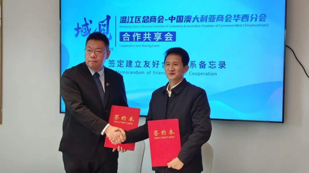 “域见”搭平台，交流促合作！温江企业拓展海外“朋友圈”