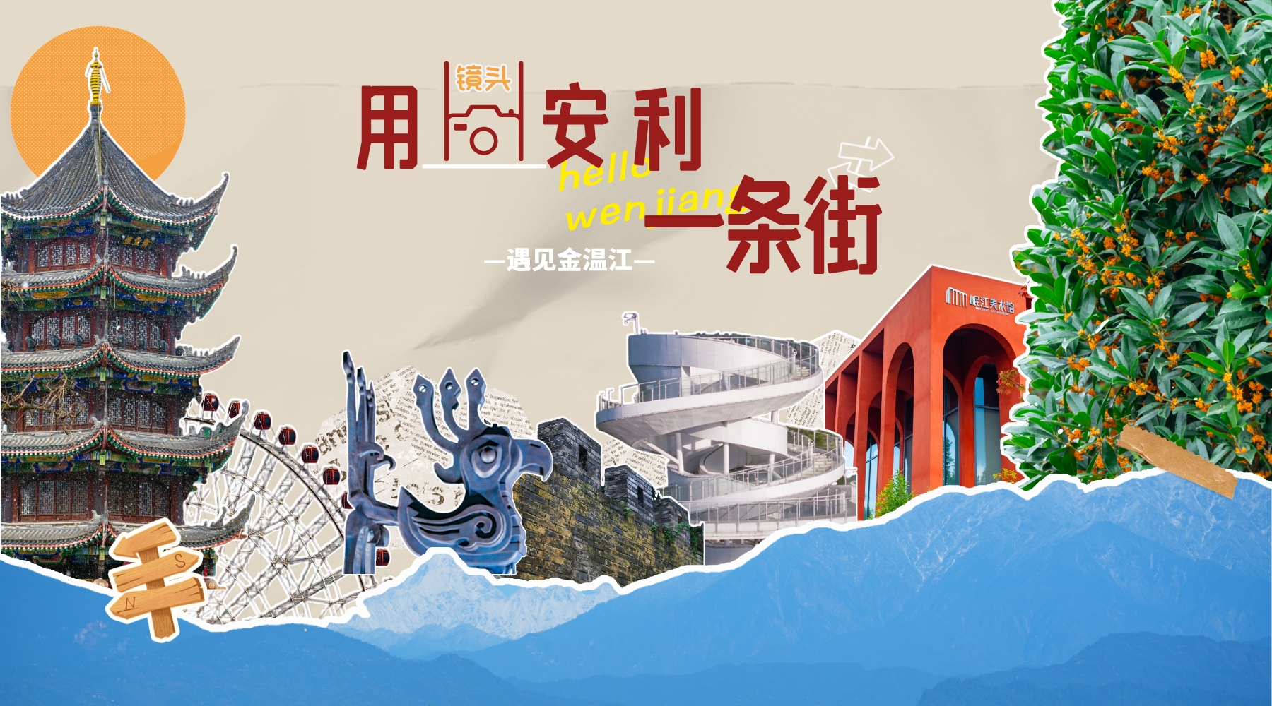 温江年味拉满！快来这里赴一场红红火火的新春之约☞