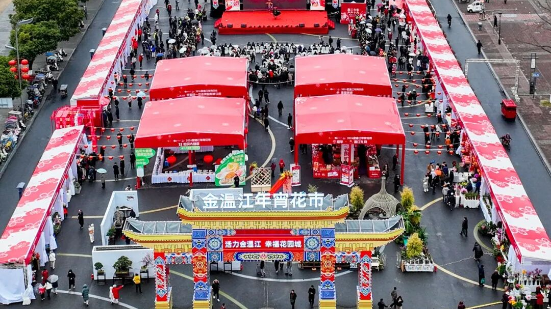 今日开市！来金温江年宵花市逛花街、买年货、品年味~