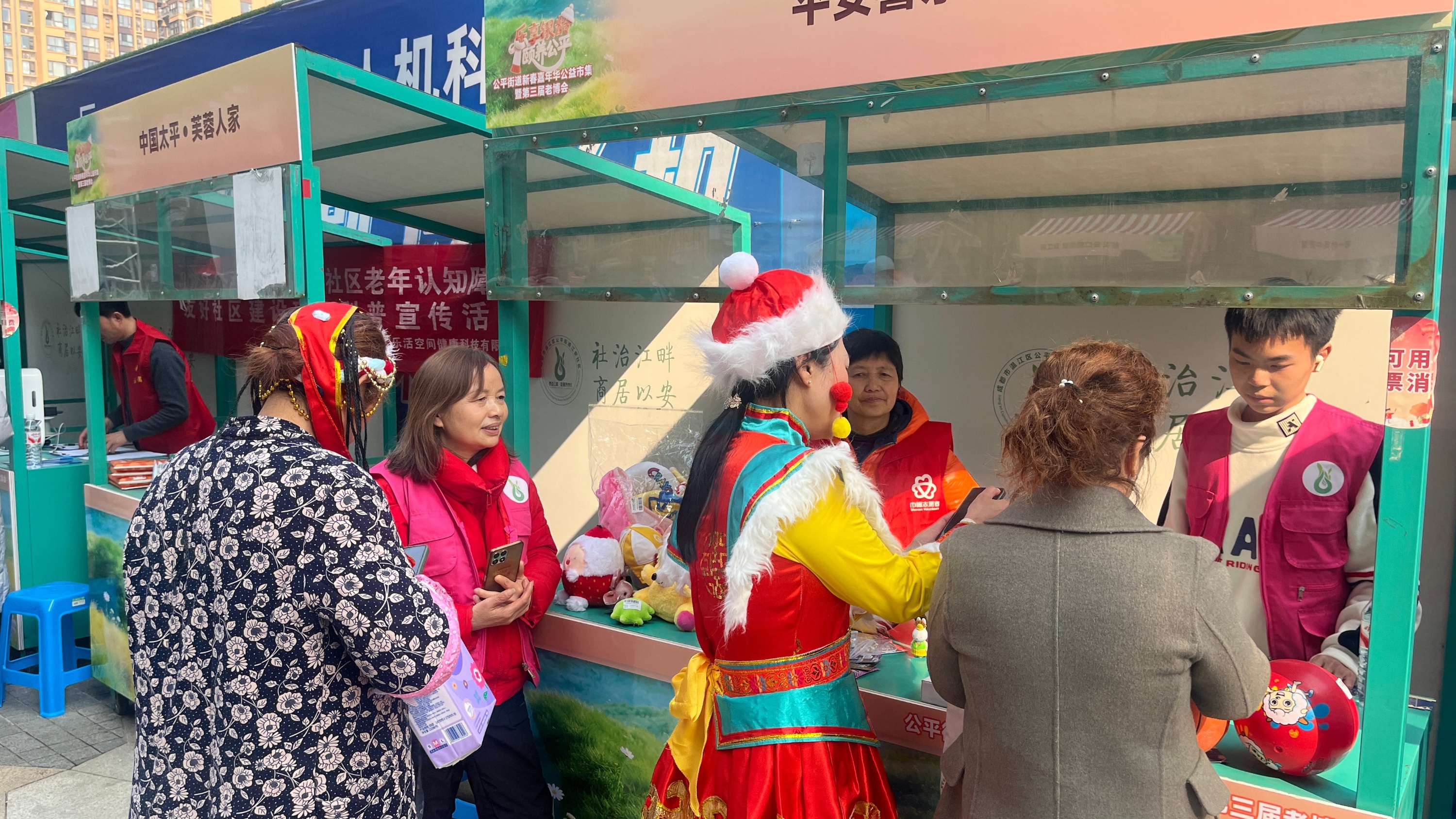 助力社区养老，“乐享银龄·颐养公平”新春嘉年华活动举行