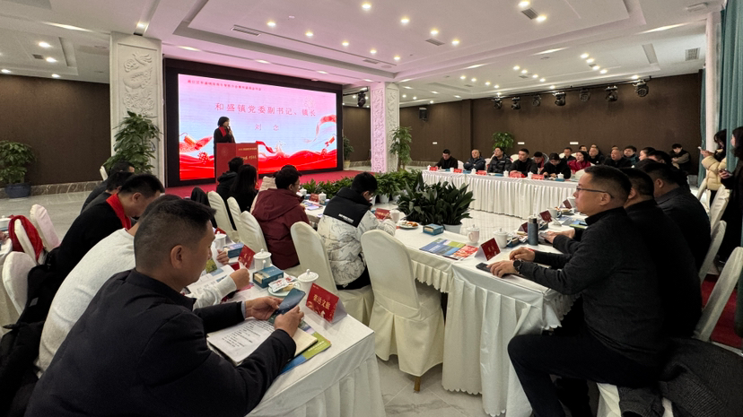 共话产业发展、共商合作机遇！和盛镇举行招商引智推介会