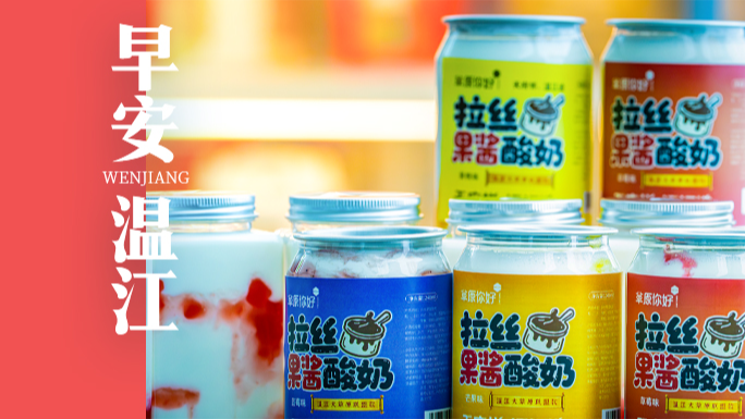 早安温江 | 春节假期安全提示，请查收→