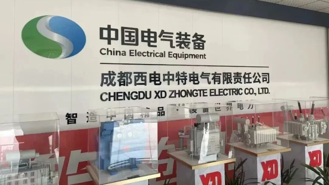 一季度订单目标3亿元！西电中特全线发力、冲刺“开门红”