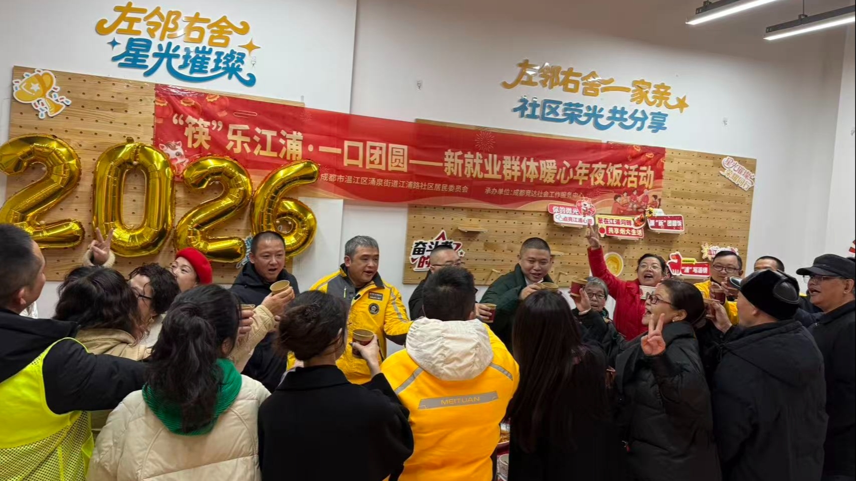 美好团圆、双向奔赴！江浦路社区举行暖心家宴