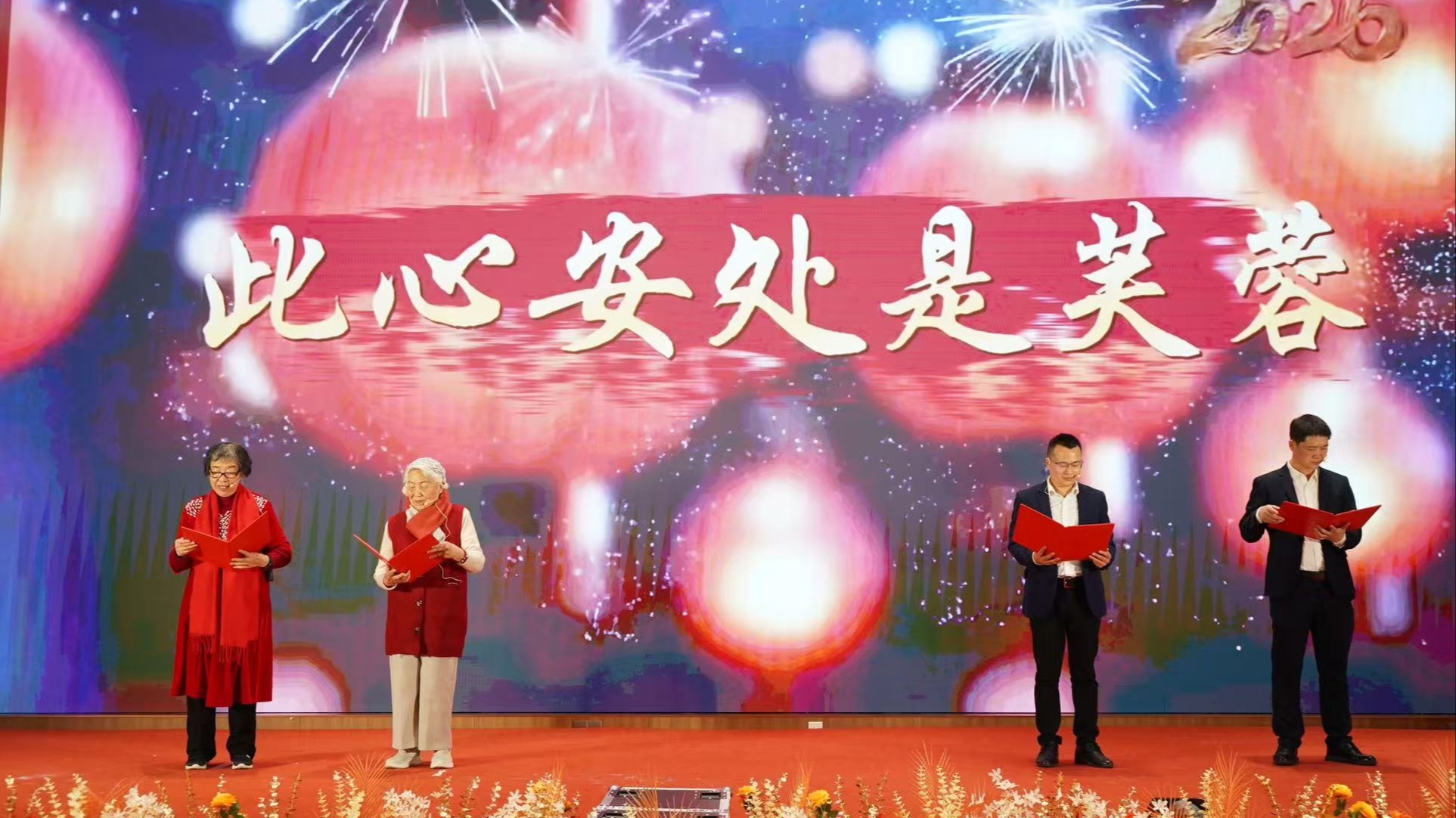 载歌载舞闹新春，太平芙蓉人家举行2026年春节联欢会