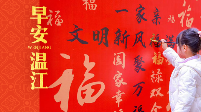 早安温江 | 四川2026年“民生大礼包”出炉