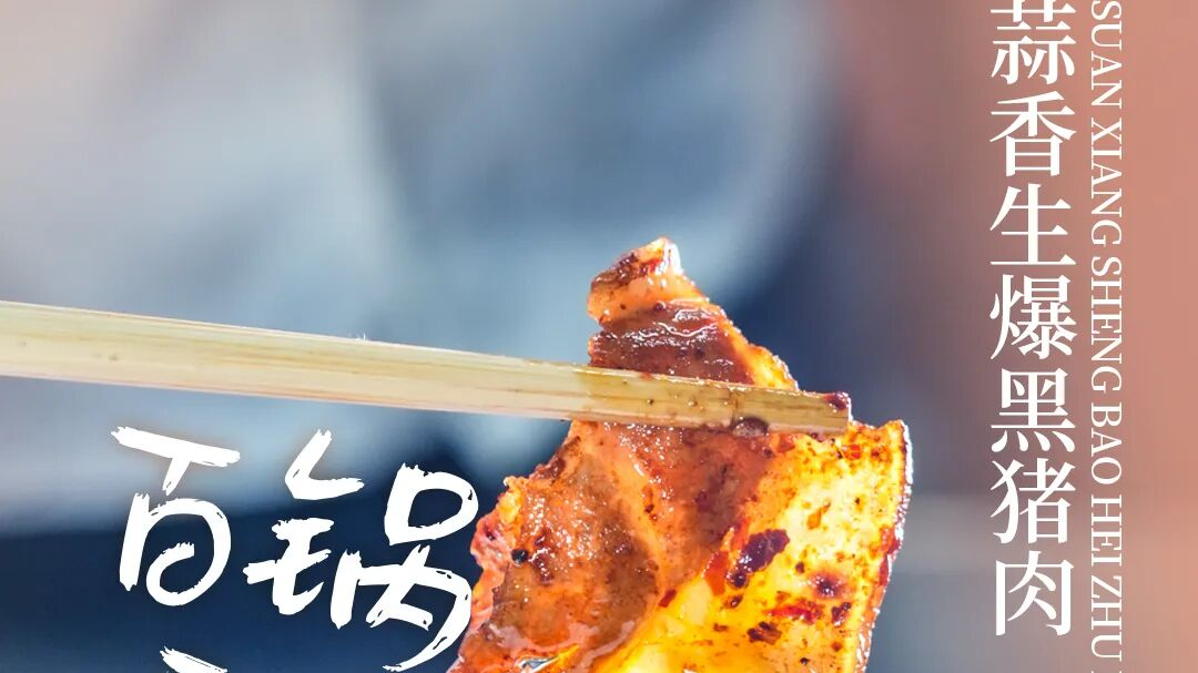 河畔烟火气，舌尖团圆味！小金带你解锁两道年夜饭爆款（文末有福利）