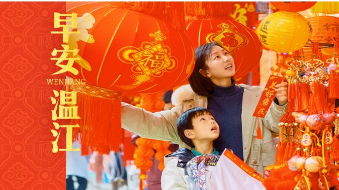 早安温江 | 四川62家A级景区，向援建省市减免！