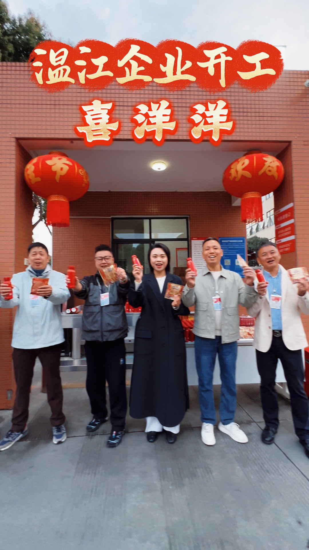 温江企业开工喜洋洋！