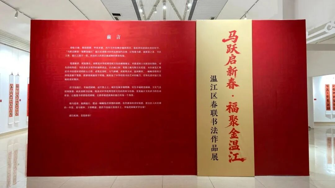 翰墨润城、戏乐迎春、运动添福！温江马年新春年味浓、文韵足