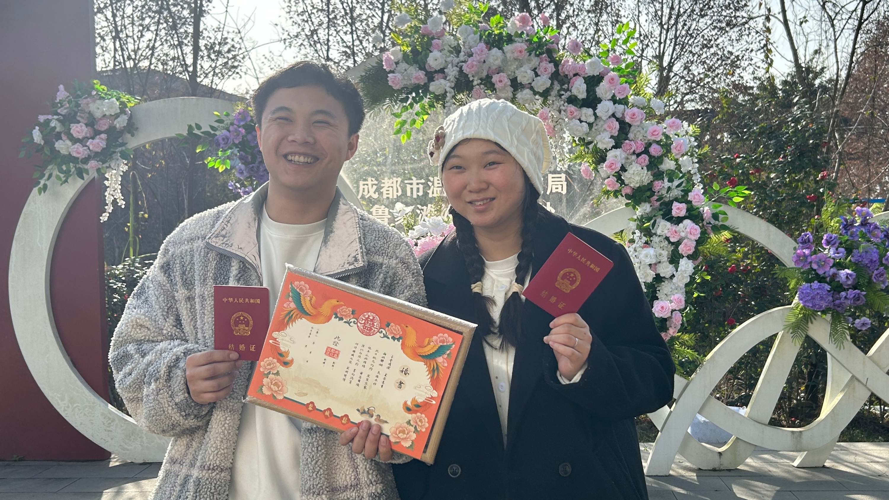 @温江准新人，你们要的新版“蓉城囍事”婚书安排上了！