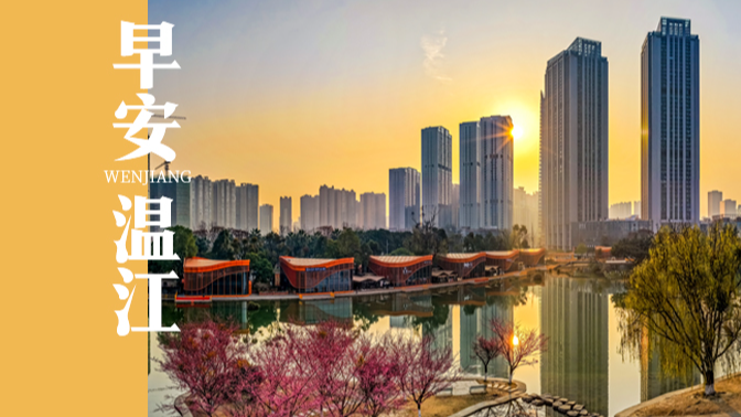 早安温江 | 2026年上半年征兵启动！