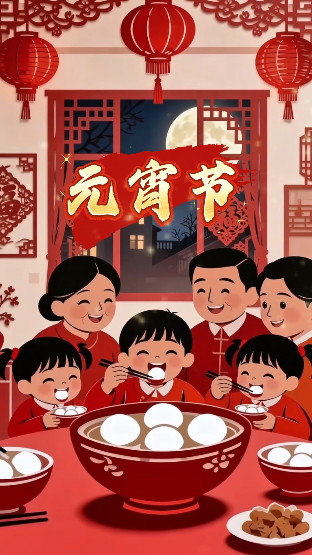 吃汤圆啦！这一口下去~甜一年！