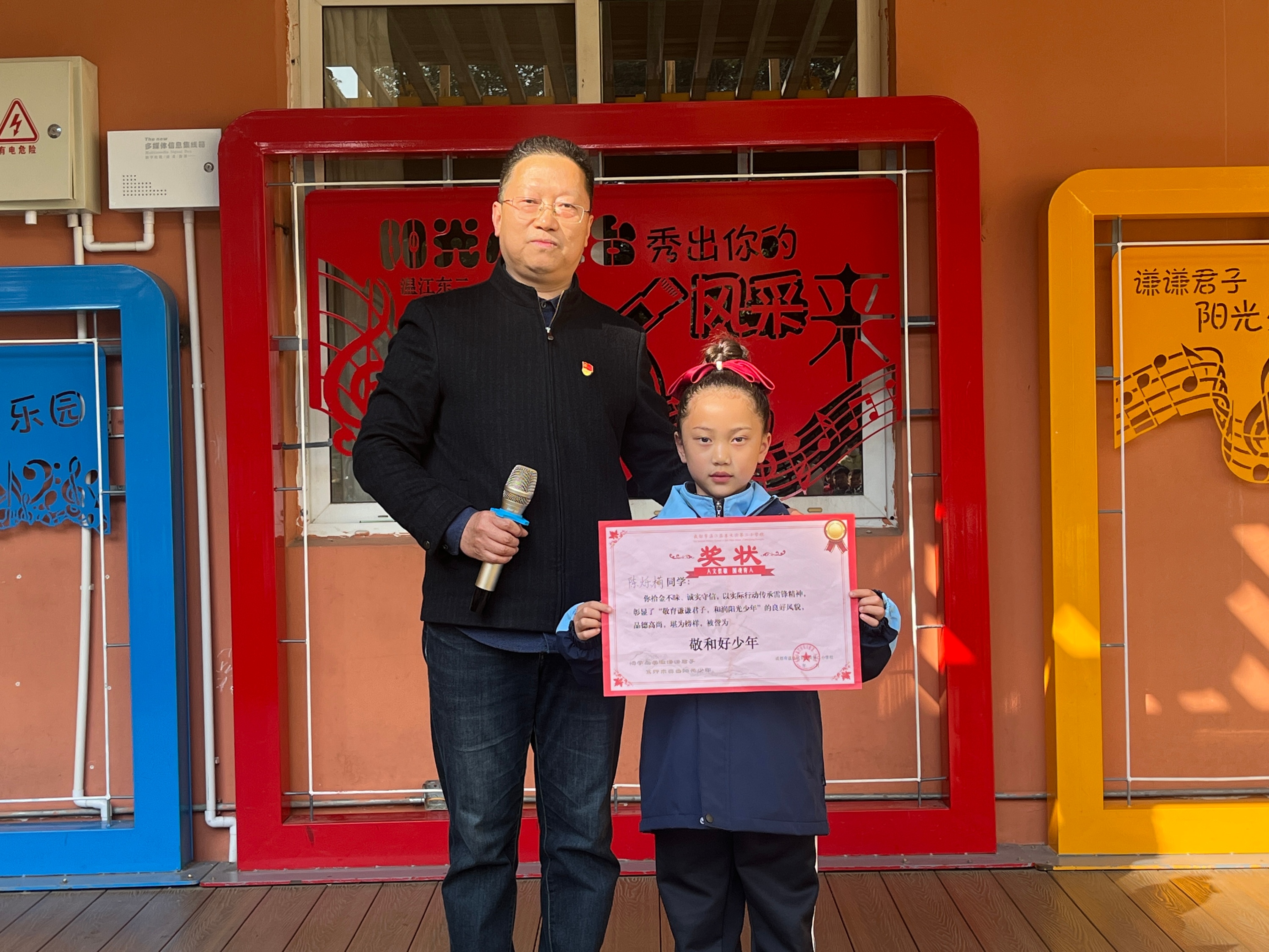 温江一家亲 共建共治｜拾金不昧获表扬，这堂“开学第一课”润心助成长