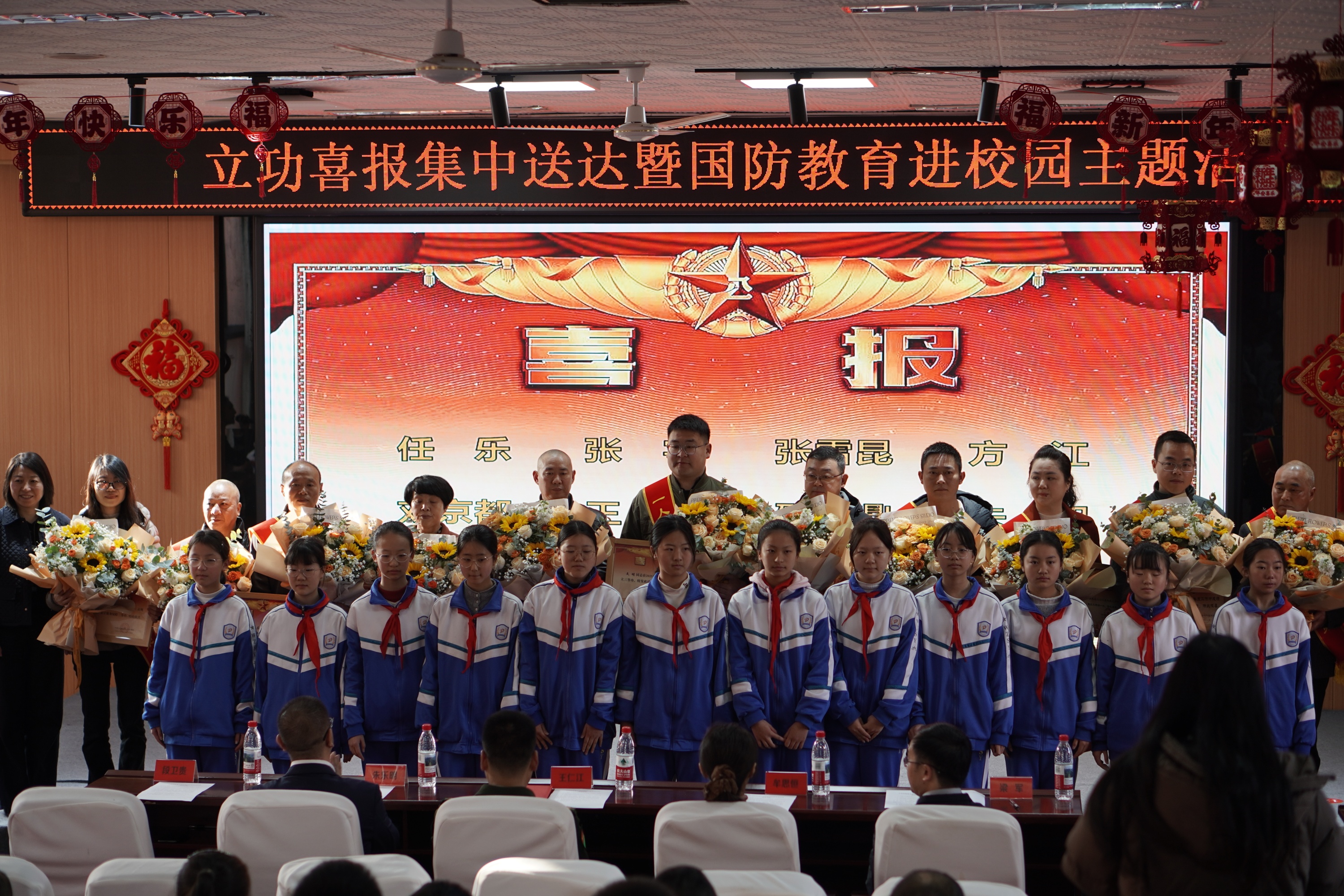 喜报进校园，荣光励青春！温江区举行立功喜报集中送达暨国防教育进校园主题活动