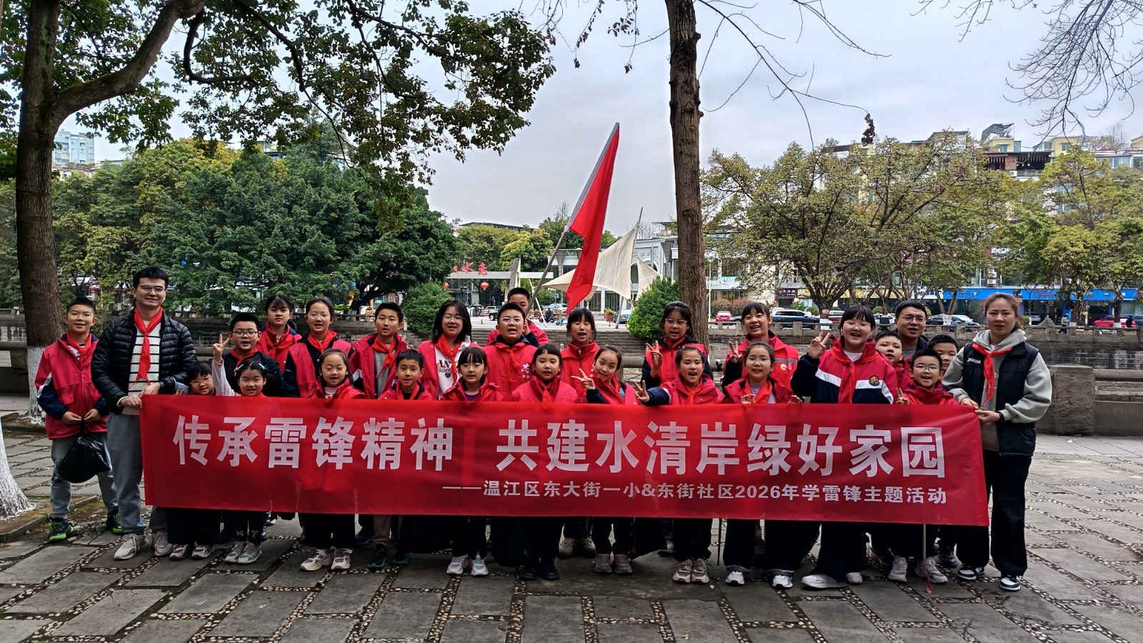 践行雷锋精神 共护水清岸绿好家园