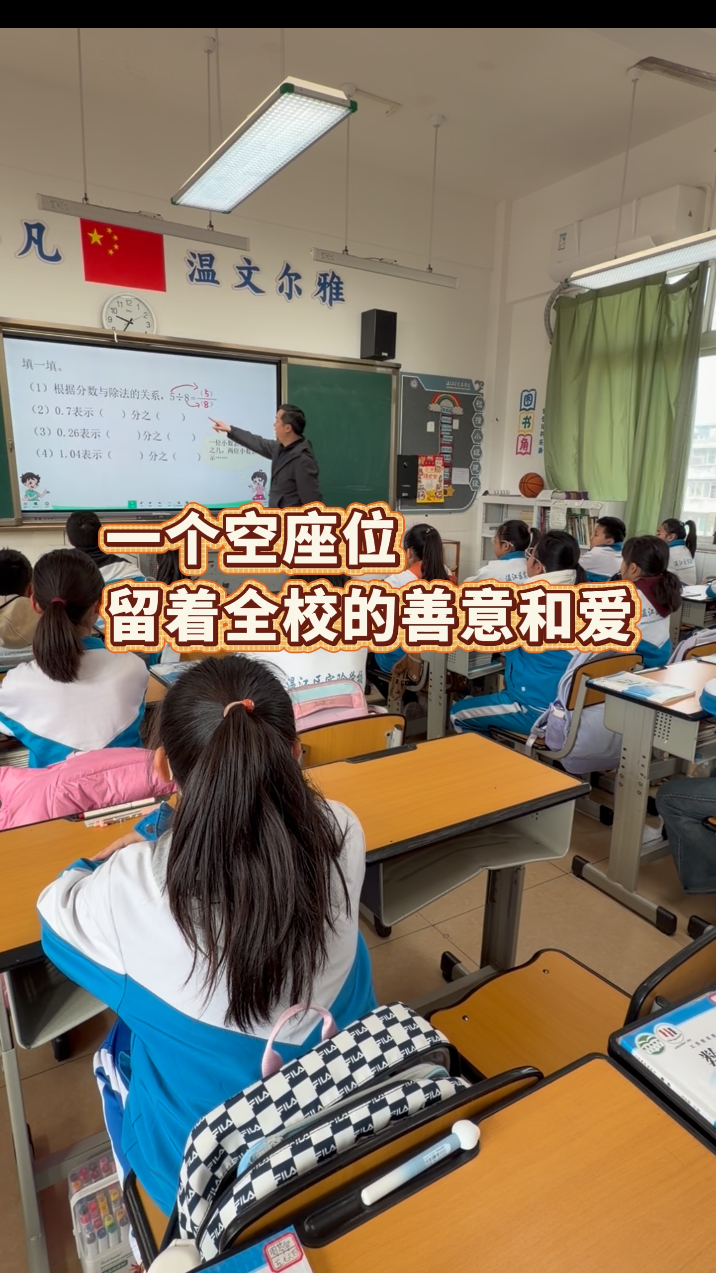 一个空座位，留着全校的善意和爱～#凡人善举#守望相助#传递爱心#温江一家亲#温江正能量#这里是温江