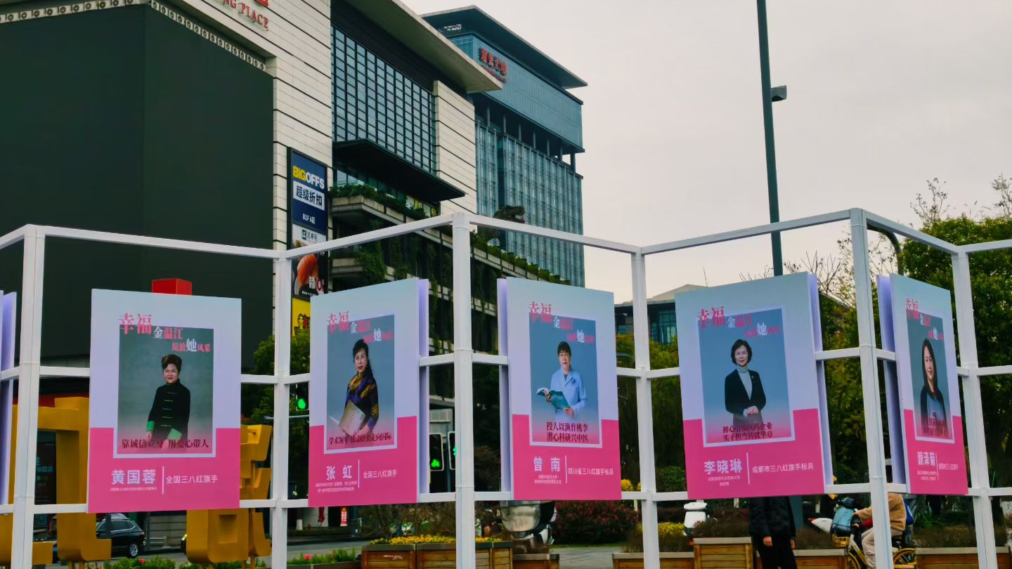 用光影艺术讲述巾帼故事，“温江她故事”职工风采展举行