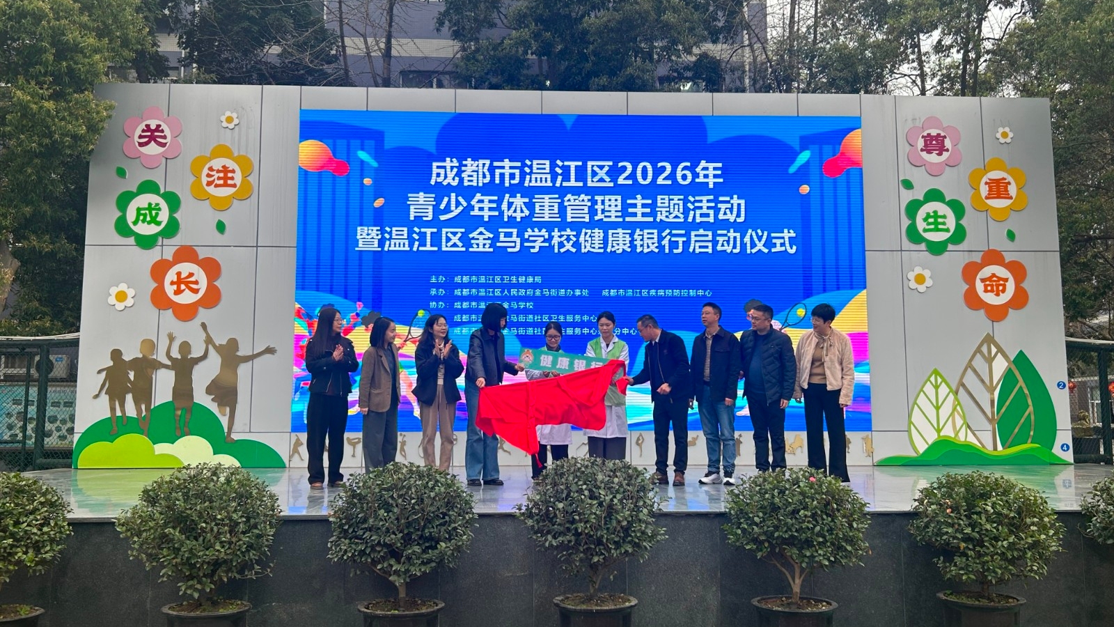 健康能“存”还能“兑”，温江这所学校的新玩法亮了