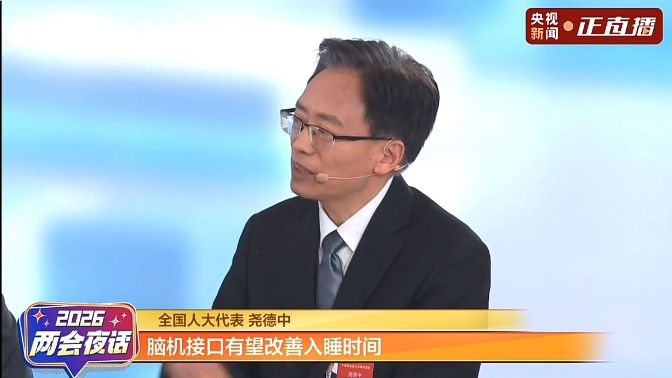 从“实验室”走向“生产线”！“温江造”无创助眠仪将于上半年上市→