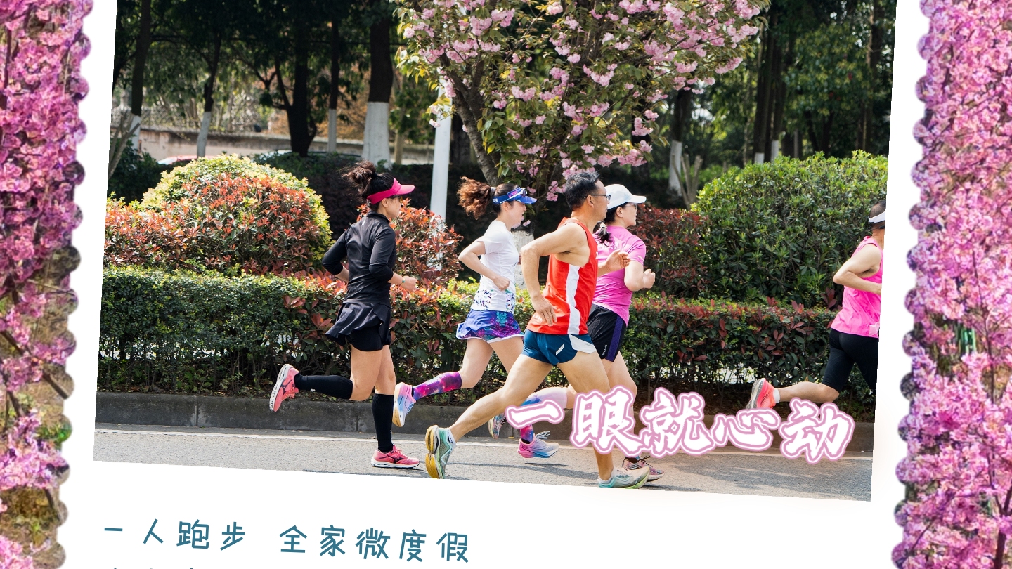 H5 | 跑进温江的一路繁花，一眼就心动~