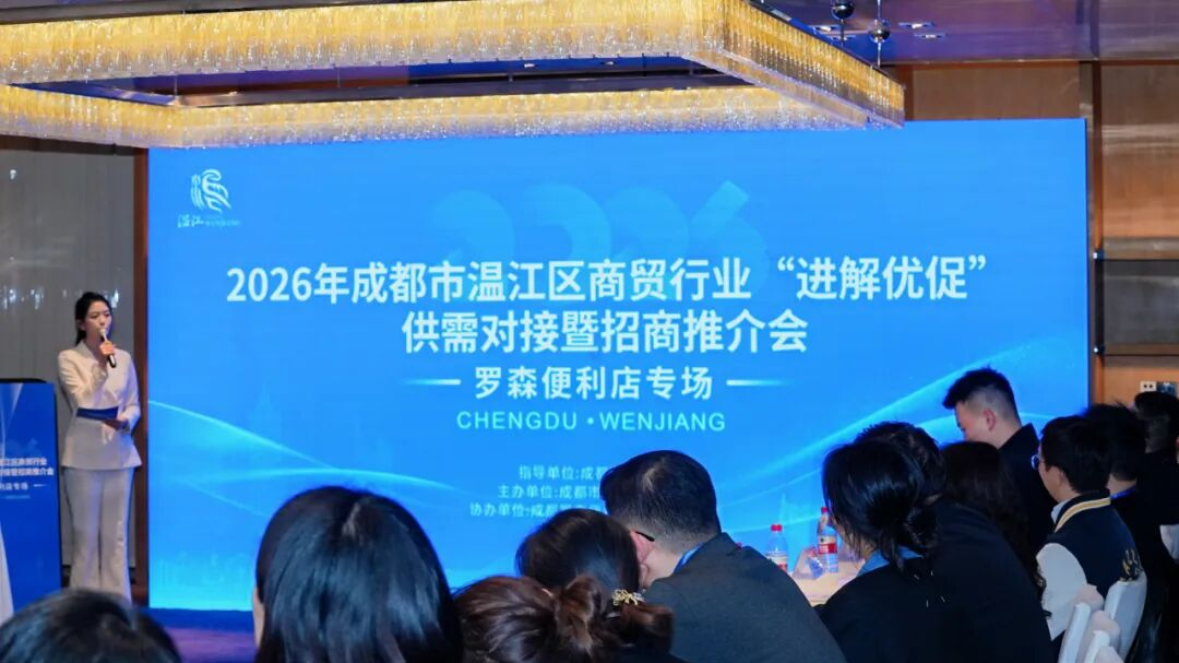 政企围坐畅聊，温江“商”机勃勃→