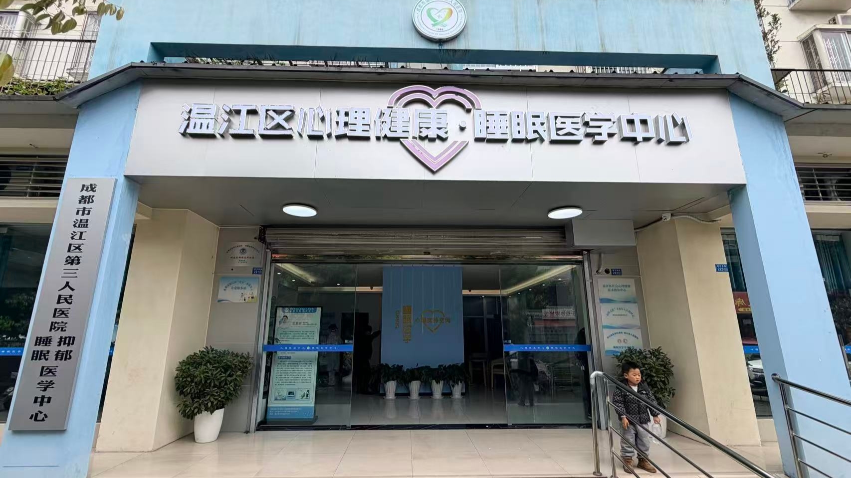 世界睡眠日！请收下这份来自温江的“好眠方案”～